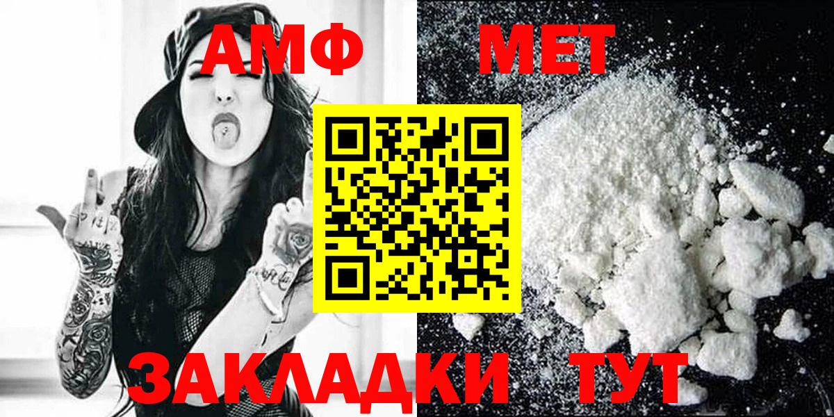 Амфетамин 97% Миасс