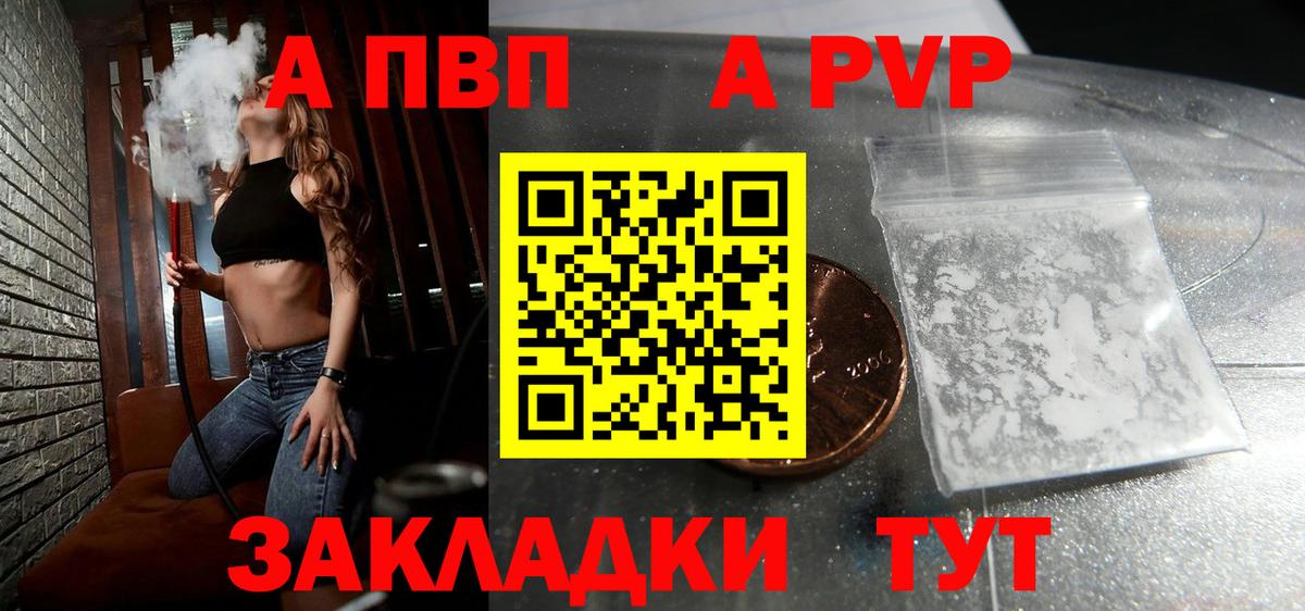 A-PVP VHQ  APVP VHQ  Alfa_PVP Crystall  Alpha PVP  Вход с VPN  Миасс 