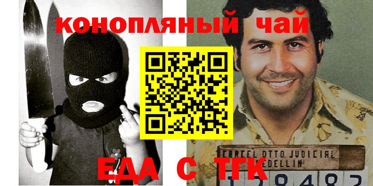 Печенье с ТГК конопля Миасс