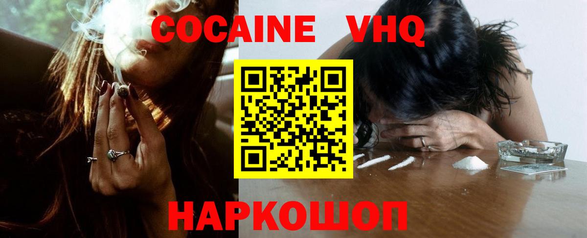 Cocaine  Cocaine Колумбийский  Вход с VPN  Миасс  Кокаин Columbia 