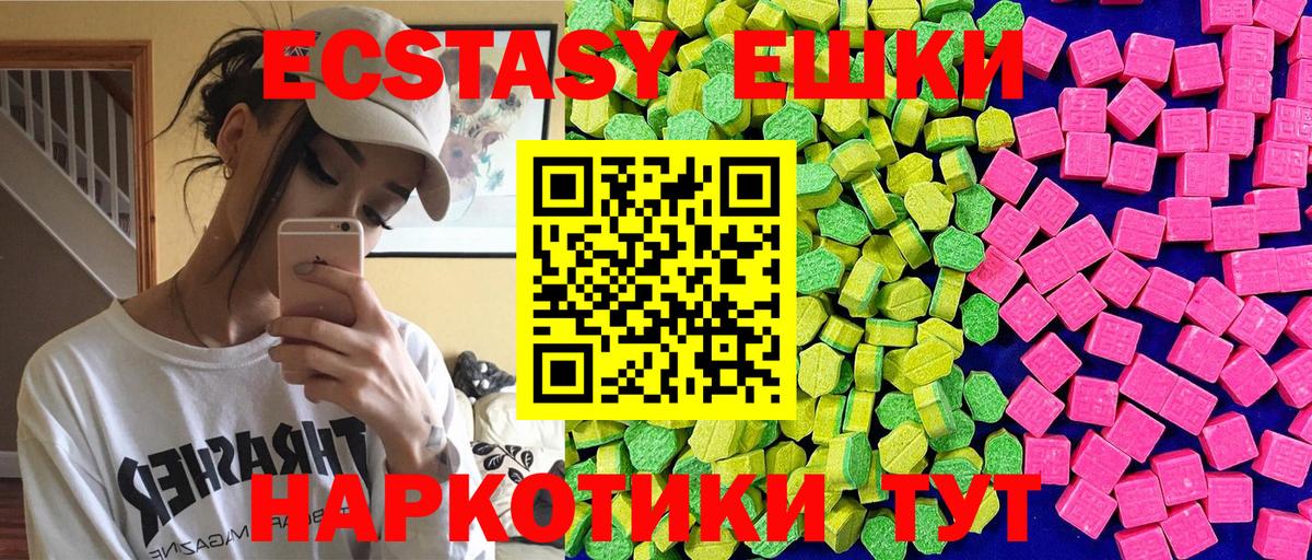 Экстази MDMA Миасс