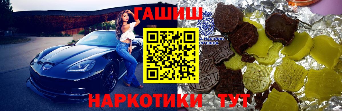ГАШ Изолятор  Вход с VPN  Миасс  Гашиш ice o lator 