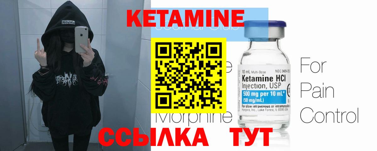КЕТАМИН ketamine Миасс