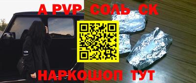 a pvp Донской