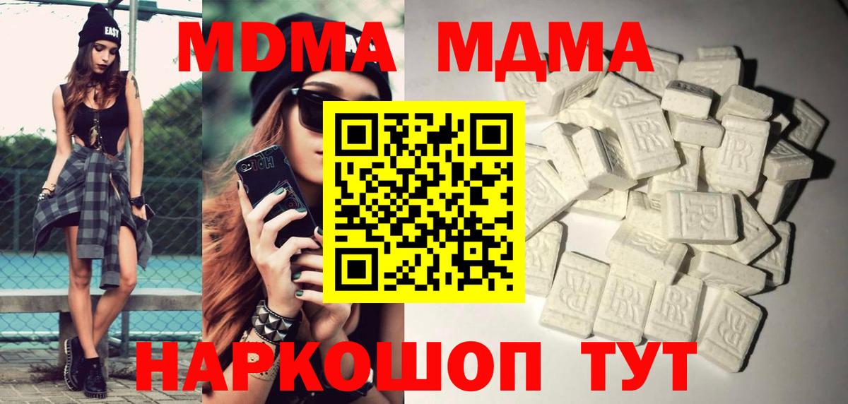МДМА кристаллы Миасс