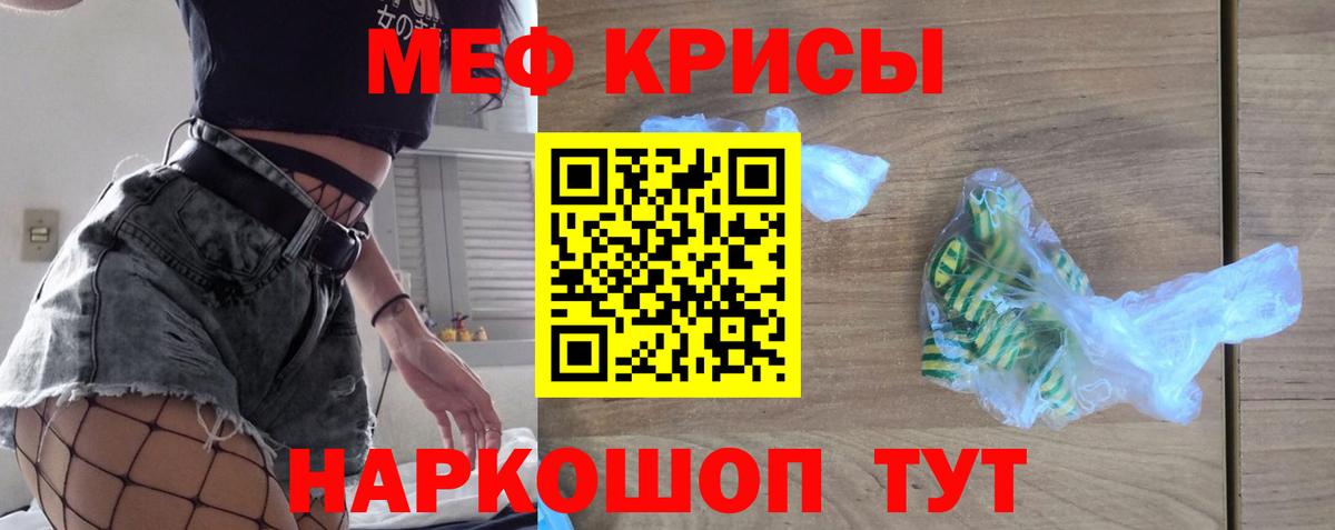 Мефедрон  Миасс