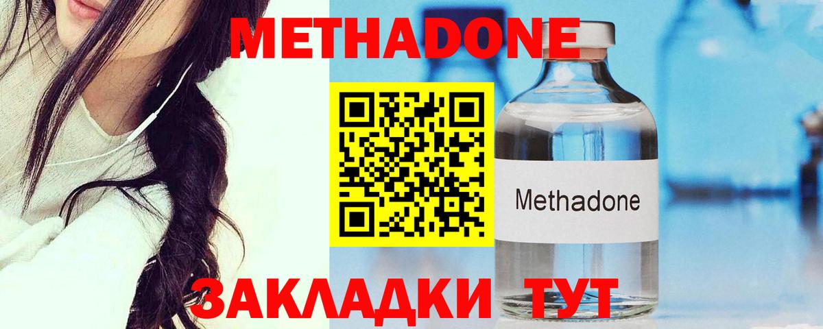 MEGA ссылка  Метадон мёд  Вход с VPN  Миасс  МЕТАДОН кристалл 