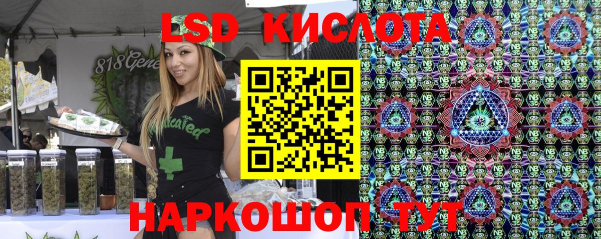 Марки NBOMe 1,5мг Миасс