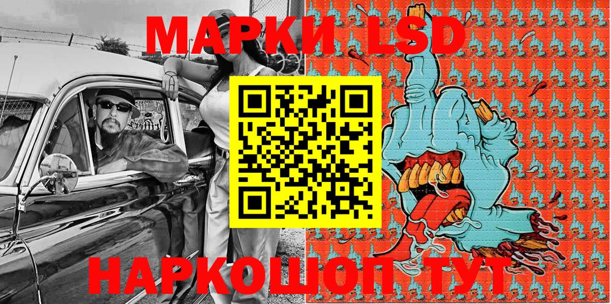 Марки 25I-NBOMe  Наркотические марки 1,8мг  Вход с VPN  Миасс 