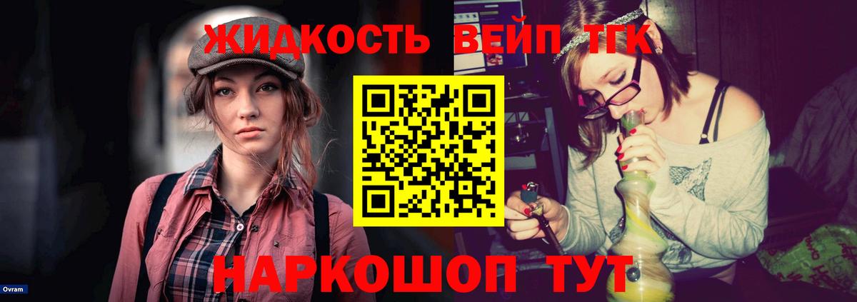 ТГК THC oil Миасс