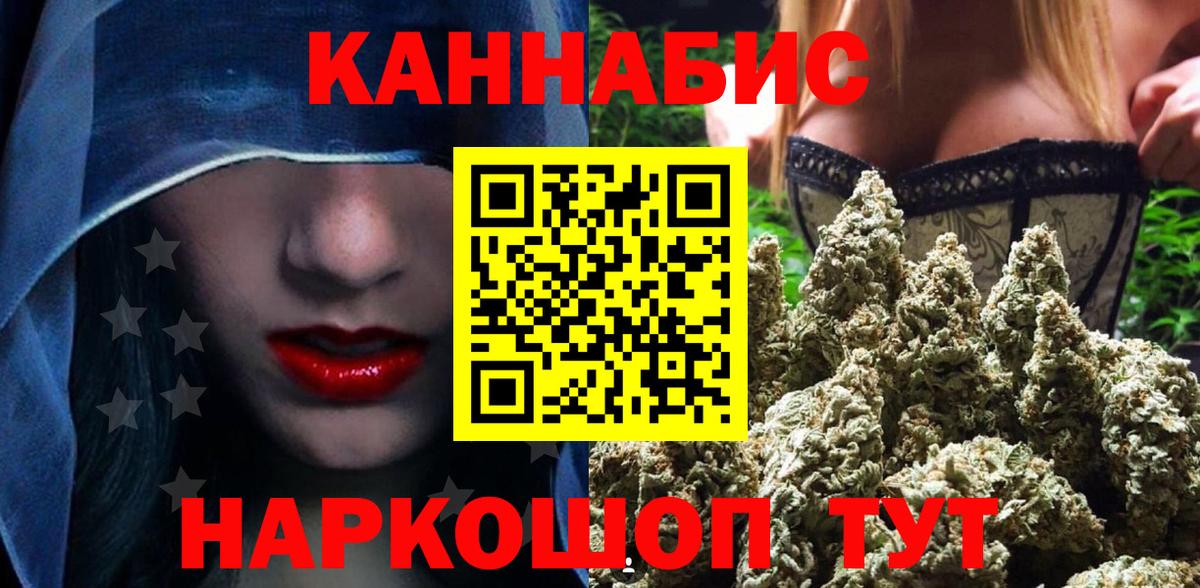 Каннабис SATIVA & INDICA  Вход с VPN  Канабис Bruce Banner  Миасс 